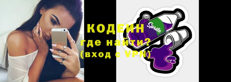 Кодеин напиток Lean (лин)  Азов 