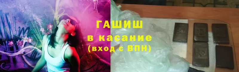 ГАШИШ Изолятор  Азов 